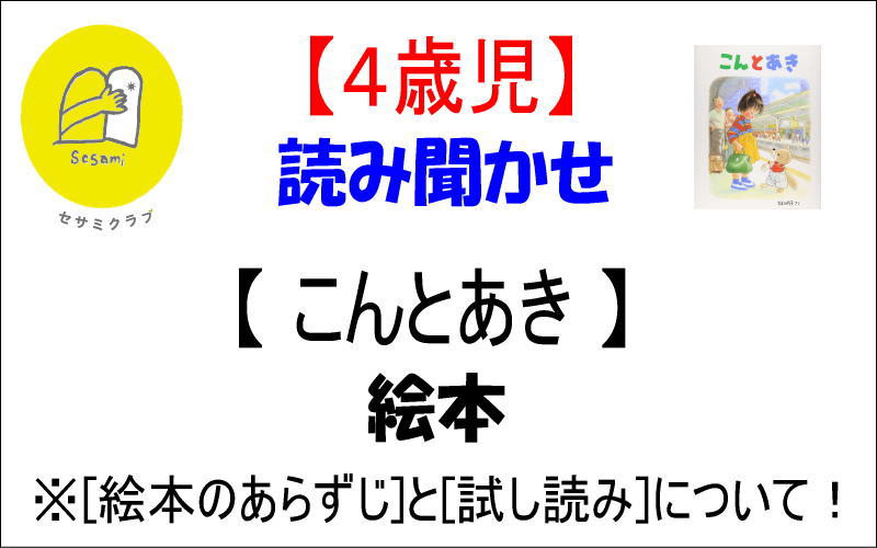 ☆大人気商品☆ 【Hanakao】４歳からの読み聞かせ ３０冊 人気絵本多数 